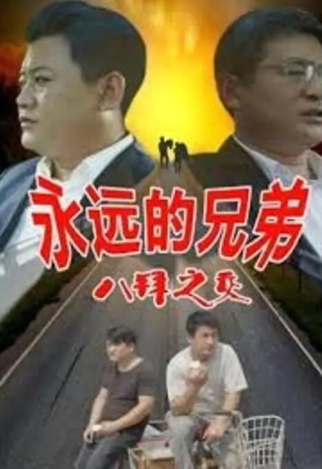 共同生活：朋友的女朋友2020