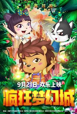 湿女影院