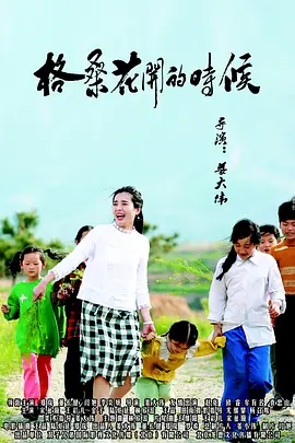 姑娘韩国免费完整版电影
