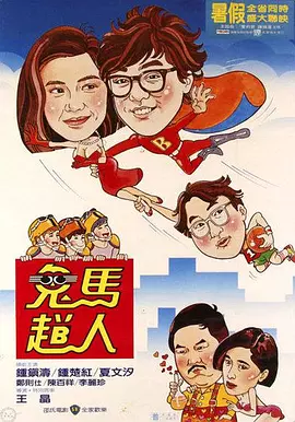 年轻男子狩猎有夫之妇