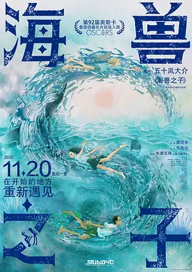 顽皮的家庭2020