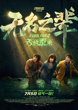 邻居的阿好紧
