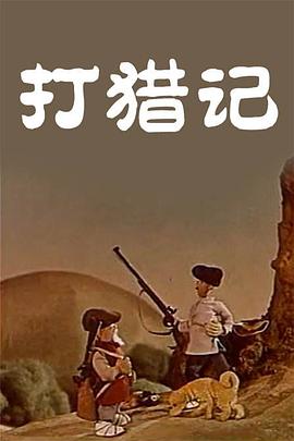 欧美在线免费一级片