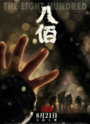 开雏菊剧痛哭叫