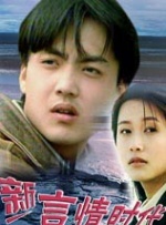 我的女人的男人