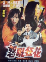八戒八戒80s