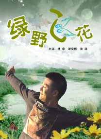 18岁高清版免费观看电视剧
