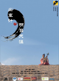 我的尴尬性之旅