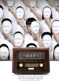 chinese国产一区二区