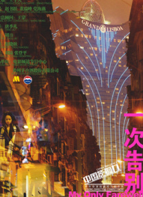 亚洲综合在线最大成人