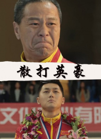操欧洲美女