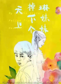 米娜学姐