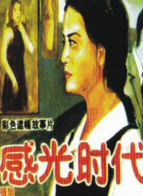 女大学生的沙龙室