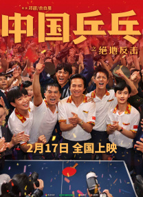 文轩体育器材室班长