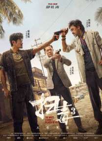 扒开腿挺进湿润的花苞动漫