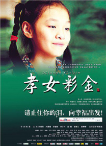 亚欧在线观看
