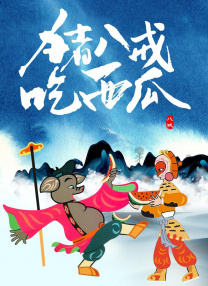 纲手被啪漫画禁漫天堂