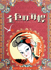 chinese gay视频